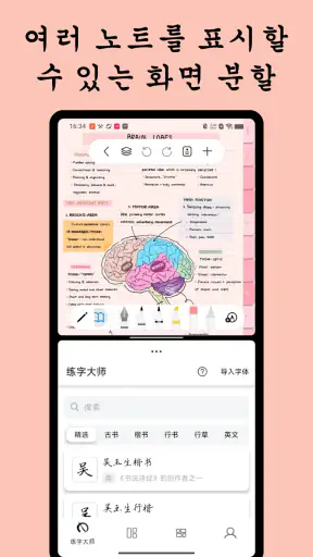 자유노트: 컬러 노트, 메모 일기장, PDF screenshot