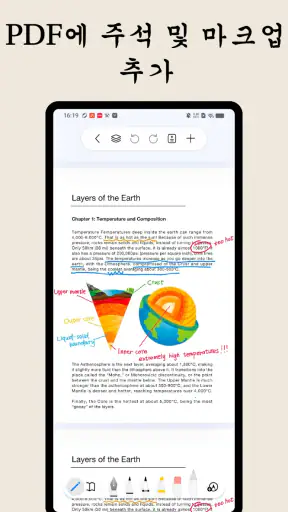 자유노트: 컬러 노트, 메모 일기장, PDF screenshot