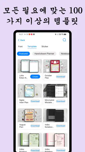 자유노트: 컬러 노트, 메모 일기장, PDF screenshot