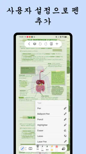 자유노트: 컬러 노트, 메모 일기장, PDF screenshot
