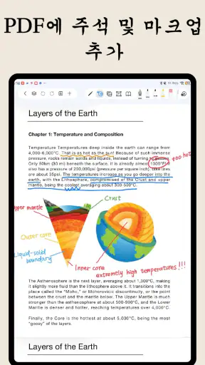 자유노트: 컬러 노트, 메모 일기장, PDF screenshot