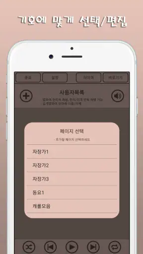 자장가,백색소음,동요,동화,ASMR(도담도담2) screenshot