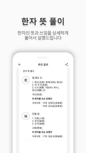 작명어플 작명신 네이머, 이름짓기, 이름풀이, 개명 screenshot