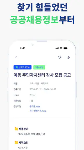 잡아드림 - 경기도의 모든 취업정보와 지원정책을 드림 screenshot