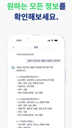잡아드림 - 경기도의 모든 취업정보와 지원정책을 드림 screenshot