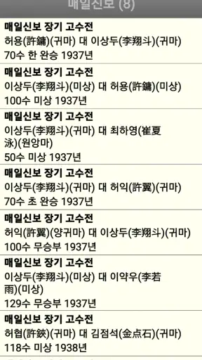 장기도사 - 최강의 인공지능 장기 프로그램 screenshot