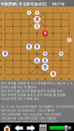 장기도사 - 최강의 인공지능 장기 프로그램 screenshot
