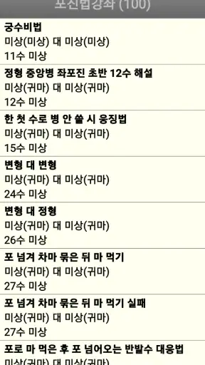 장기도사 - 최강의 인공지능 장기 프로그램 screenshot