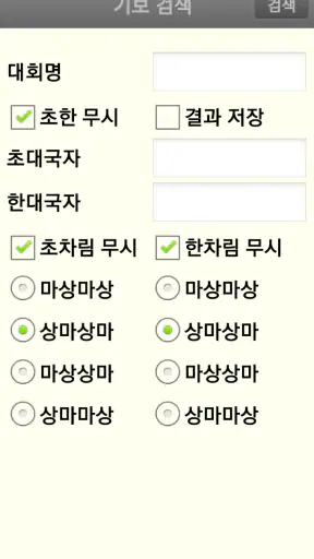 장기도사 - 최강의 인공지능 장기 프로그램 screenshot