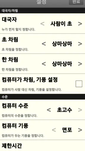 장기도사 - 최강의 인공지능 장기 프로그램 screenshot