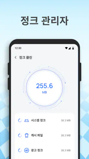 저장공간 관리자 screenshot