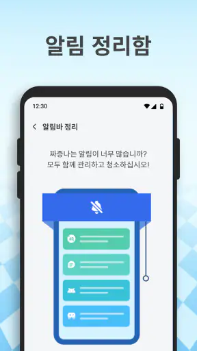 저장공간 관리자 screenshot