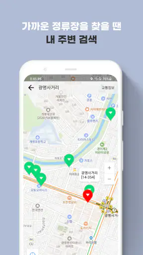 전국버스 - 전국버스로 screenshot