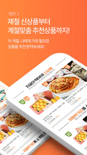 전라도청년 - 산지직송 농수산물 오픈마켓 1번지 screenshot