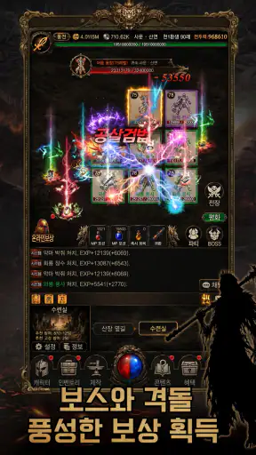 전사들과 모험 screenshot