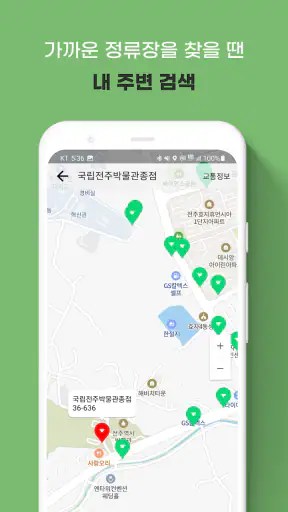 전주버스 - 전주시버스로 screenshot