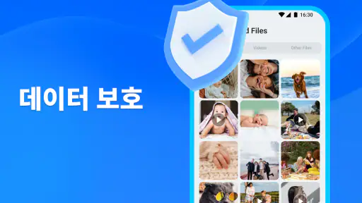 전체 복구 - 사진, 동영상 screenshot