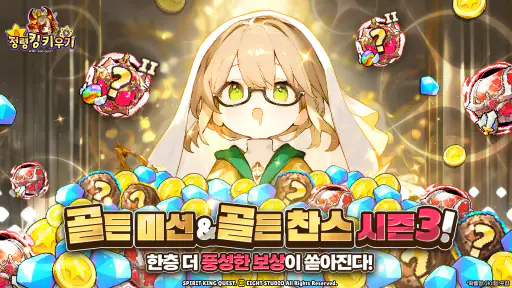 멀티 키우기 : 정령킹 키우기 screenshot