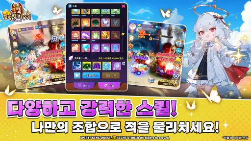 멀티 키우기 : 정령킹 키우기 screenshot