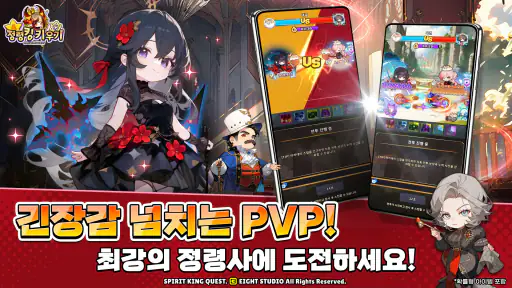 멀티 키우기 : 정령킹 키우기 screenshot