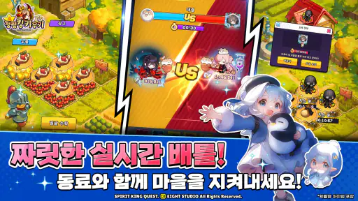 멀티 키우기 : 정령킹 키우기 screenshot