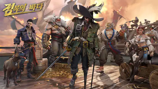 정복의 바다: 생존 서바이벌 해적 RPG screenshot