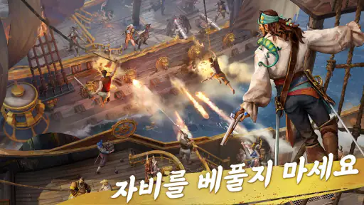 정복의 바다: 생존 서바이벌 해적 RPG screenshot