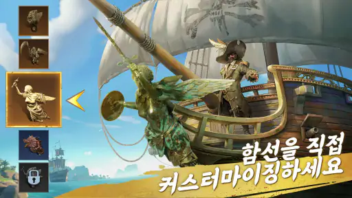 정복의 바다: 생존 서바이벌 해적 RPG screenshot