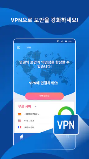 정크클리너 - 클리너 - 청소 - 정리 - VPN screenshot