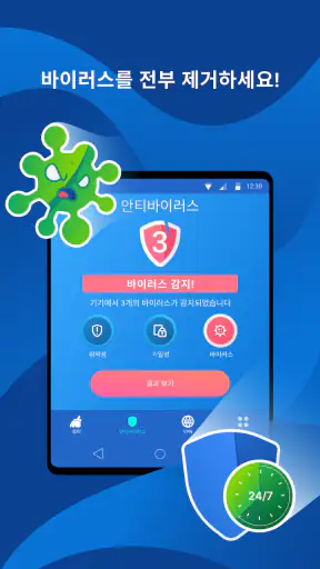 정크클리너 - 클리너 - 청소 - 정리 - VPN screenshot