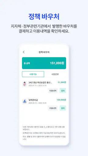 제로페이맵 (Zeropay Map) screenshot