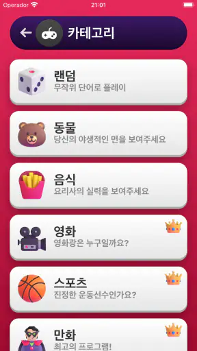 제시어 게임: 머리 위의 단어 맞히기 파티 screenshot