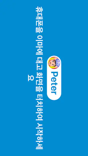 제시어 게임: 머리 위의 단어 맞히기 파티 screenshot