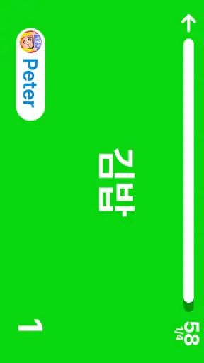 제시어 게임: 머리 위의 단어 맞히기 파티 screenshot