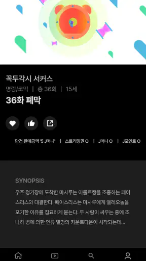 제이박스 - 일본 애니, 일본 드라마 감상 및 스트리밍 screenshot