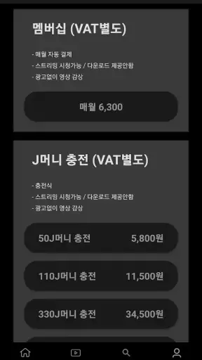 제이박스 - 일본 애니, 일본 드라마 감상 및 스트리밍 screenshot