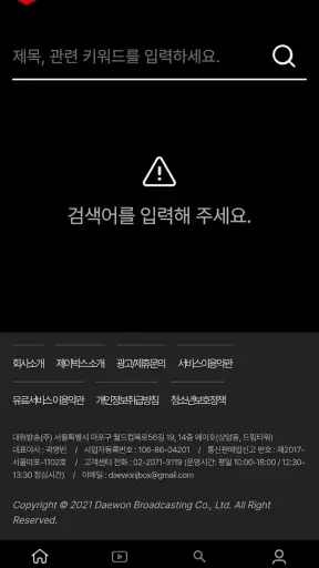 제이박스 - 일본 애니, 일본 드라마 감상 및 스트리밍 screenshot