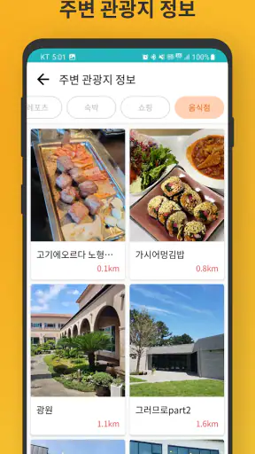 제주버스 - 제주도버스로 screenshot
