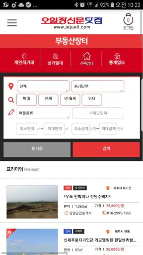 제주오일장신문 모바일앱 screenshot