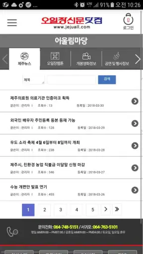 제주오일장신문 모바일앱 screenshot
