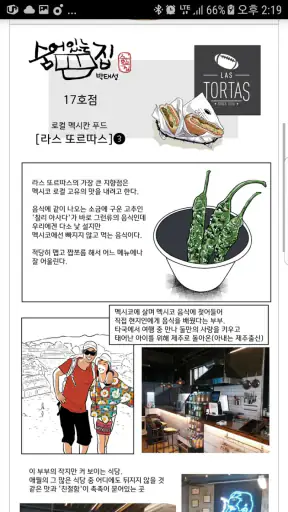 제주오일장신문 모바일앱 screenshot