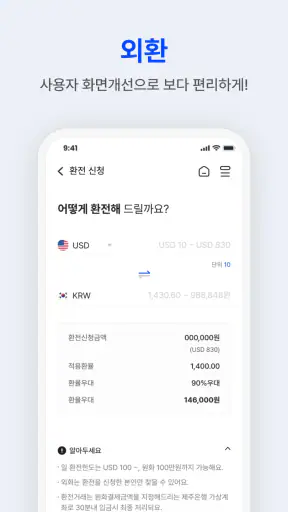 제주은행 JBANK screenshot