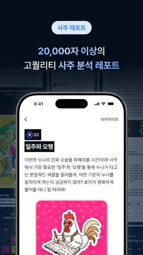 젠디 - 사주,타로,애정운,재회운,운세 screenshot