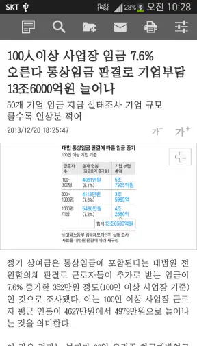 조선일보 초판 screenshot