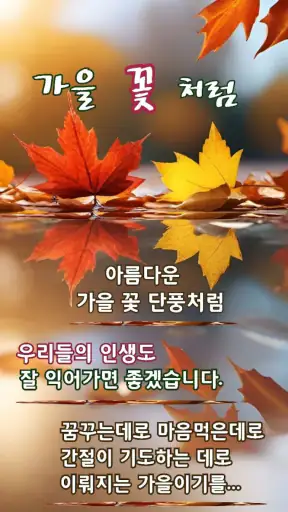 좋은 아침 & 좋은 아침 인사말 카드 screenshot