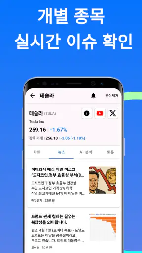 주식 분석 screenshot