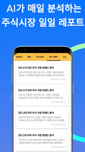 주식 분석 screenshot