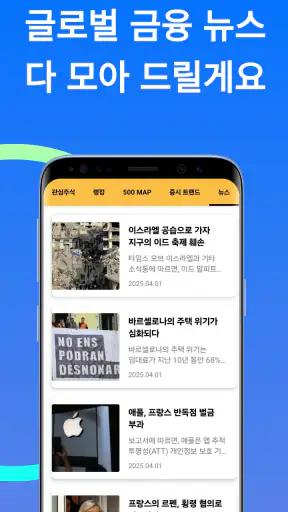주식 분석 screenshot