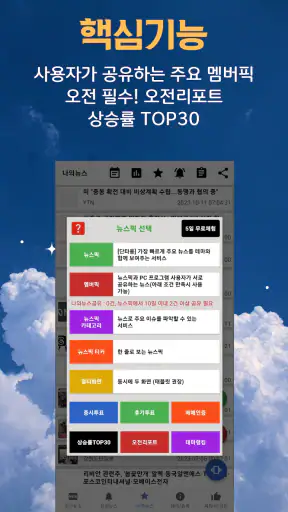[주식뉴스!] 주식 필수 앱, 가장 빠른 뉴스 screenshot