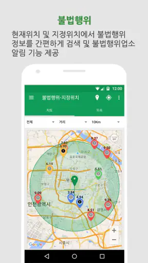 주유9-주유소/충전소 가격비교, 부가 및 불법정보 알림 screenshot